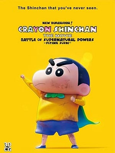 New Dimension! Crayon Shinchan the Movie: Battle of Supernatural Powers ~Flying Sushi~ 2023